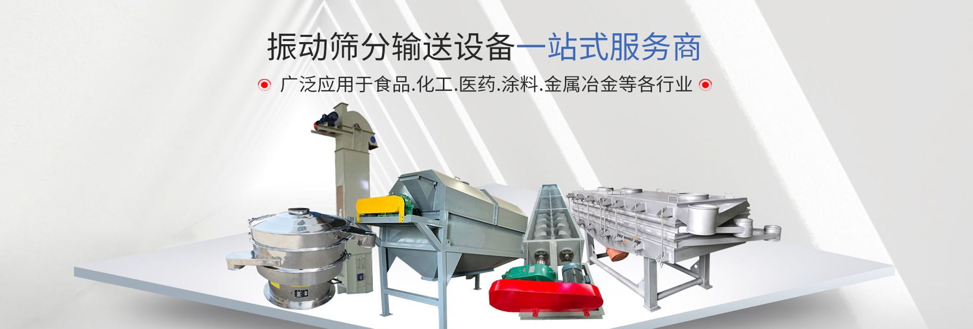 直線篩-滾筒篩-螺旋輸送機(jī)-篩分輸送設(shè)備-河南科銘機(jī)械設(shè)備有限公司